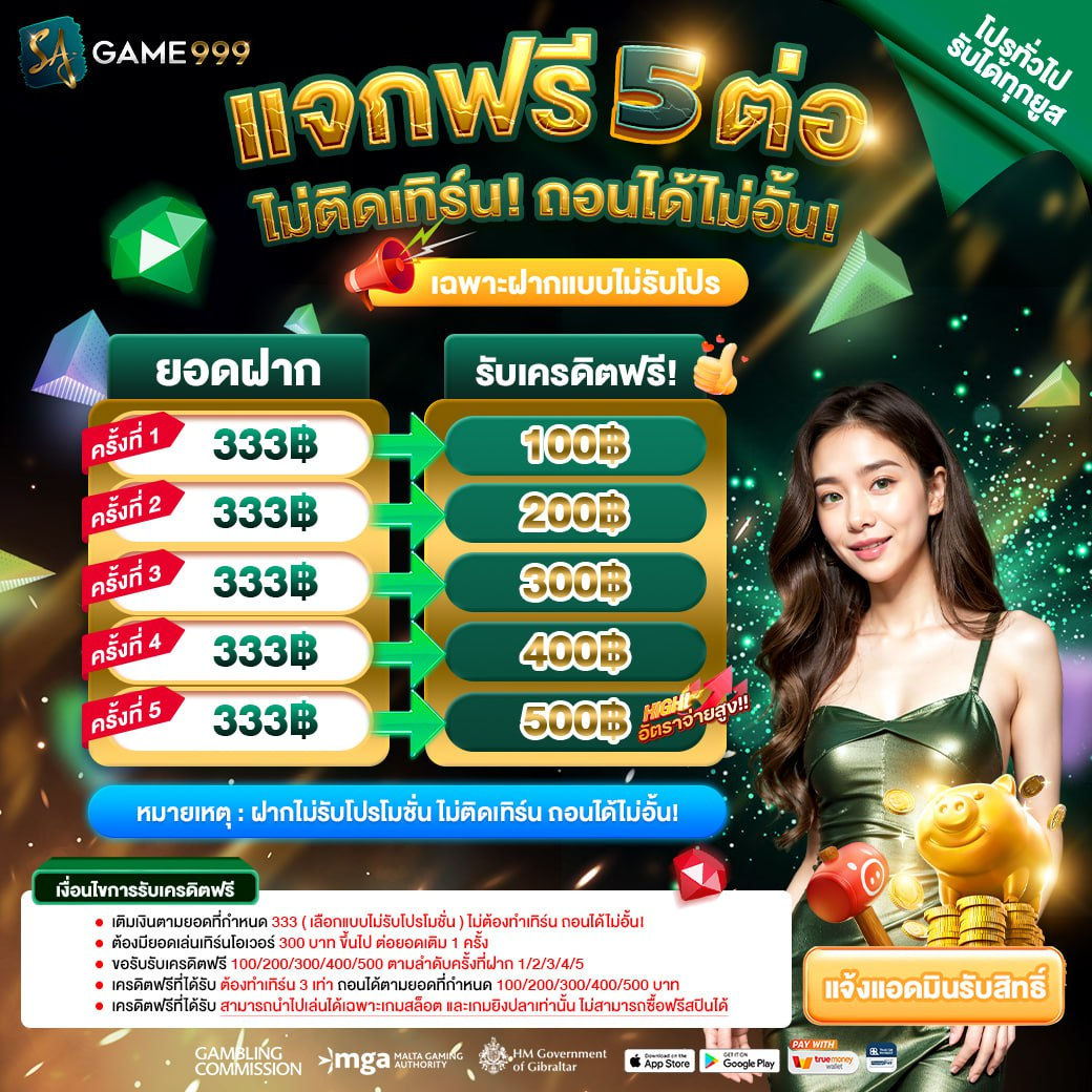 โปรแจ่มๆ